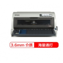 愛普生790K針式打印機(jī)